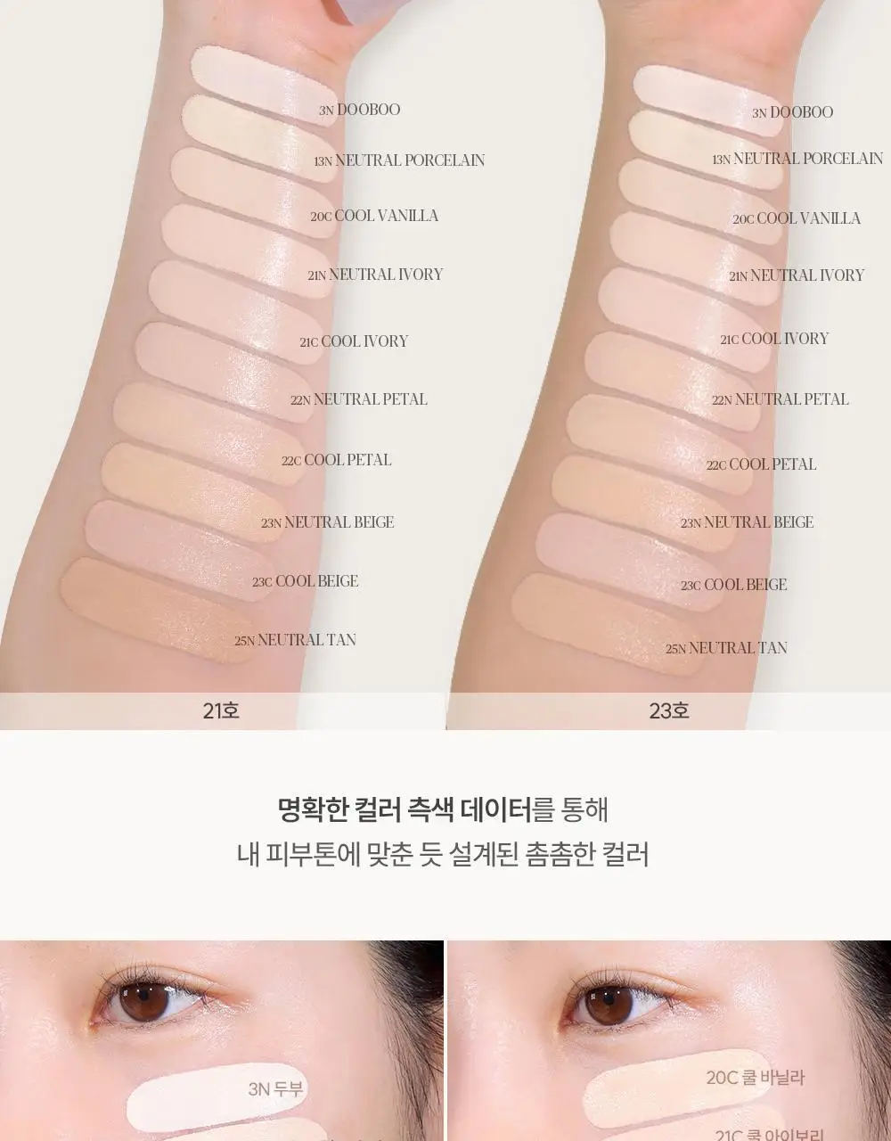 [브러쉬 기획] 에스쁘아 비벨벳 파운데이션 30g 상세페이지 34